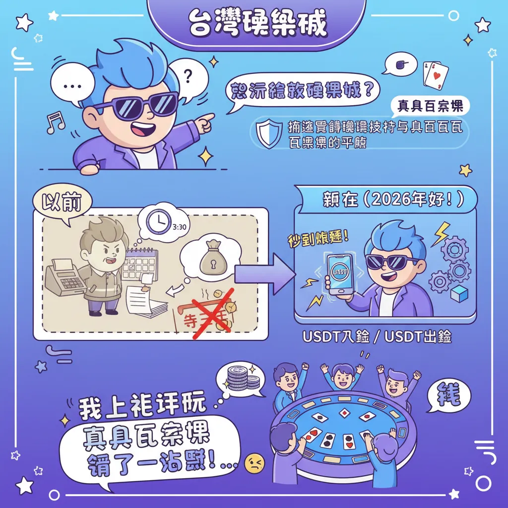 想玩線上娛樂城？挑選具備區塊鏈技術與真人百家樂的平臺